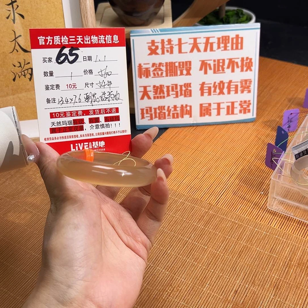 手镯玛瑙/玉髓未镶嵌