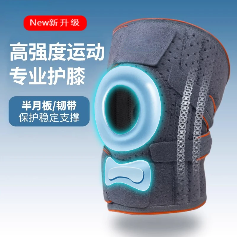 普力同款护膝男女运动半月板损伤膝盖护具跳绳跑步羽毛球护套护腿