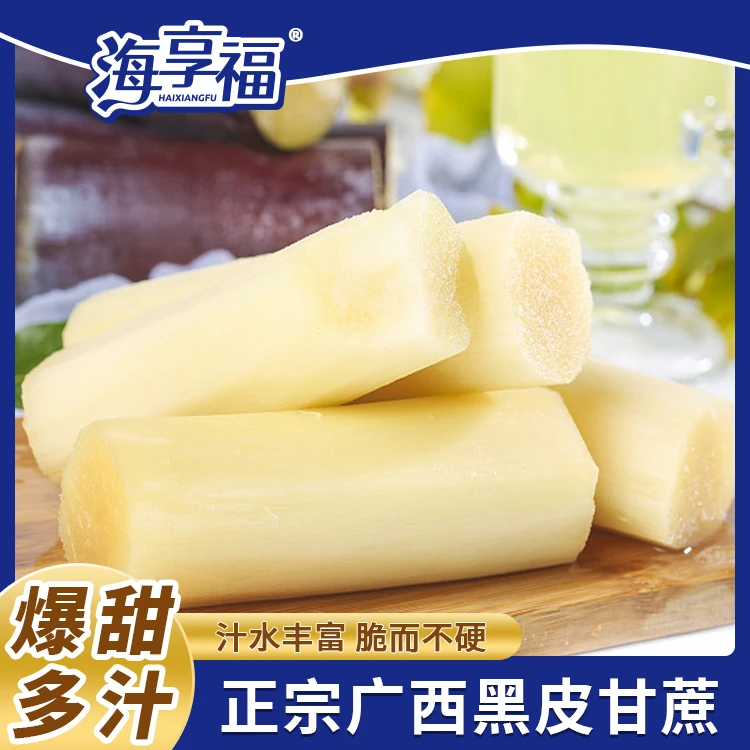 正宗广西甘蔗海享福现砍黑皮甘蔗新鲜脆甜可榨汁孕妇优选