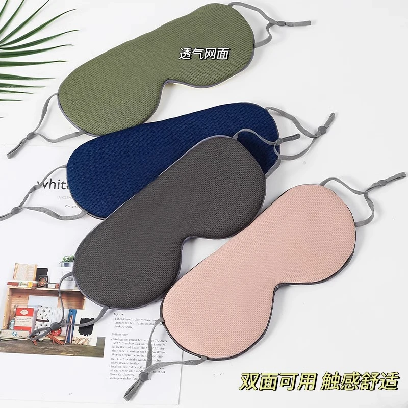 睡眠专用遮光双面眼罩冰丝透气舒服睡觉缓解疲劳学生午休眼睛罩女