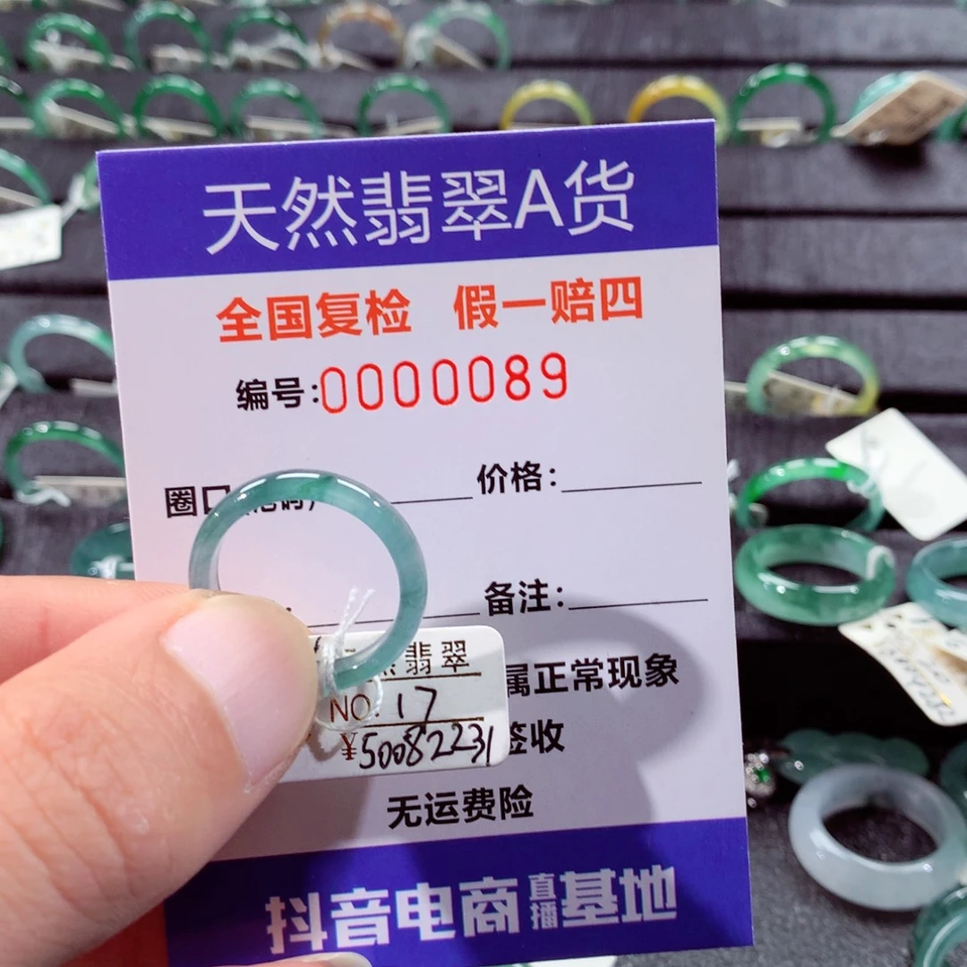 烧***度翡翠未镶嵌戒指翡翠戒指