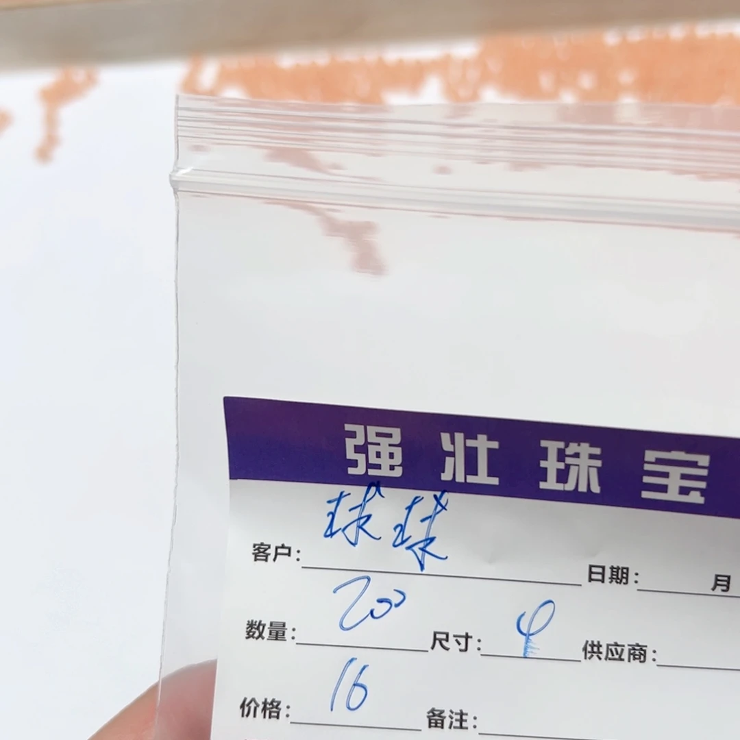 玛瑙/玉髓手链合金球**了