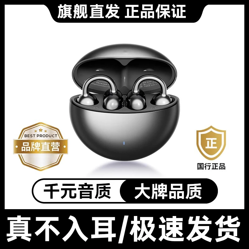 【柏林之音】2025潮款开放式无线运动耳机久戴不痛超长续航蓝牙耳机