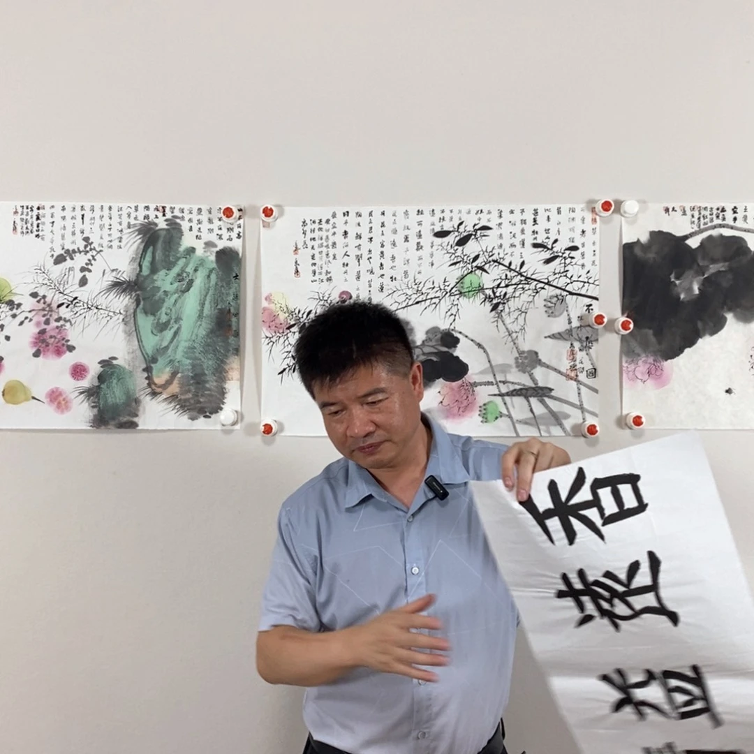 书法单老师书画作品