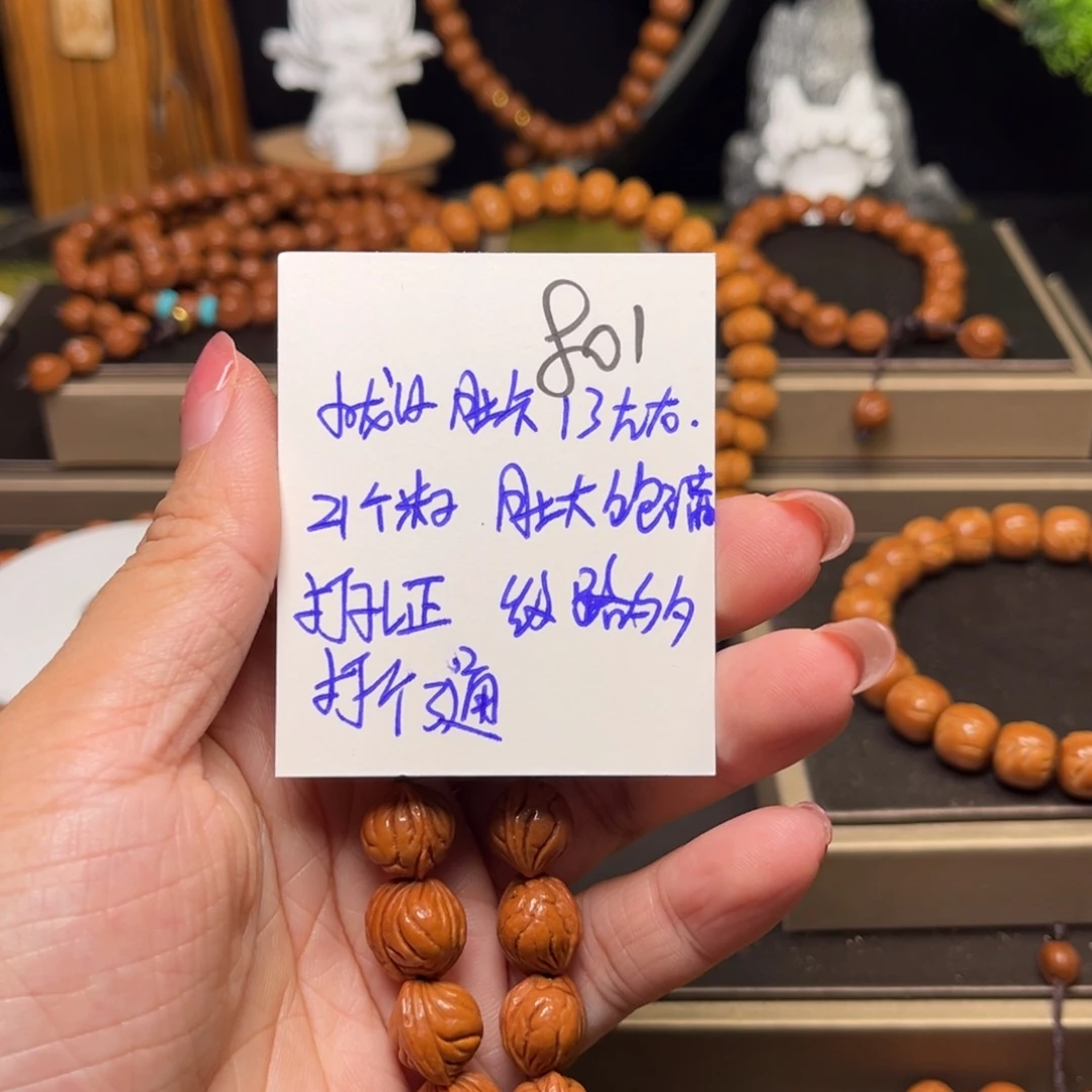 昏***.手串桃核小龙纹13精品无修