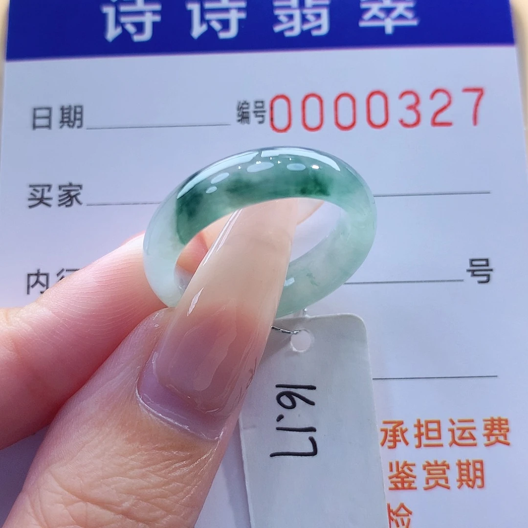 翡翠戒指未镶嵌缅甸A货