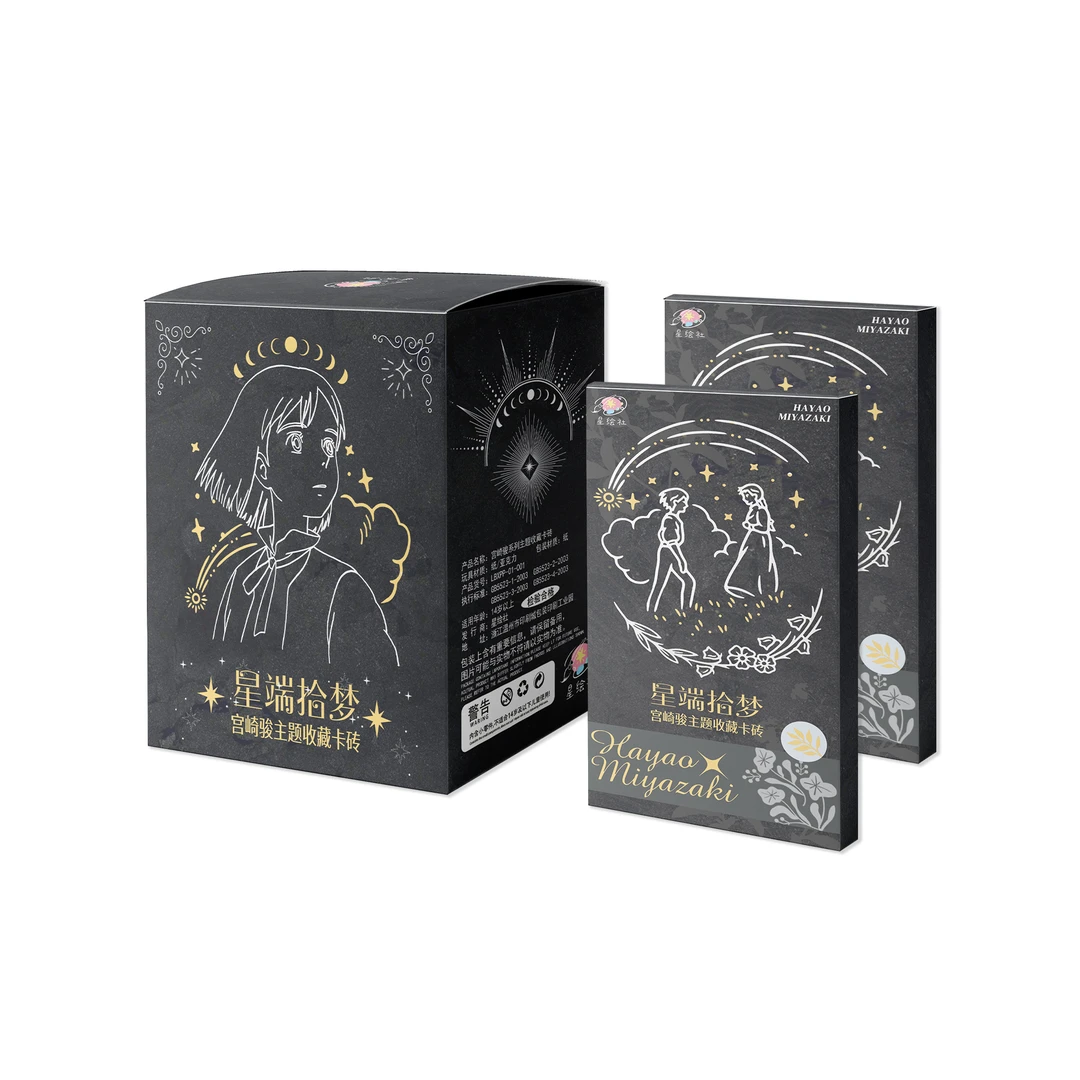 星绘社丨宫崎骏「星端拾梦」收藏卡砖 卡牌盲盒（默认代拆）