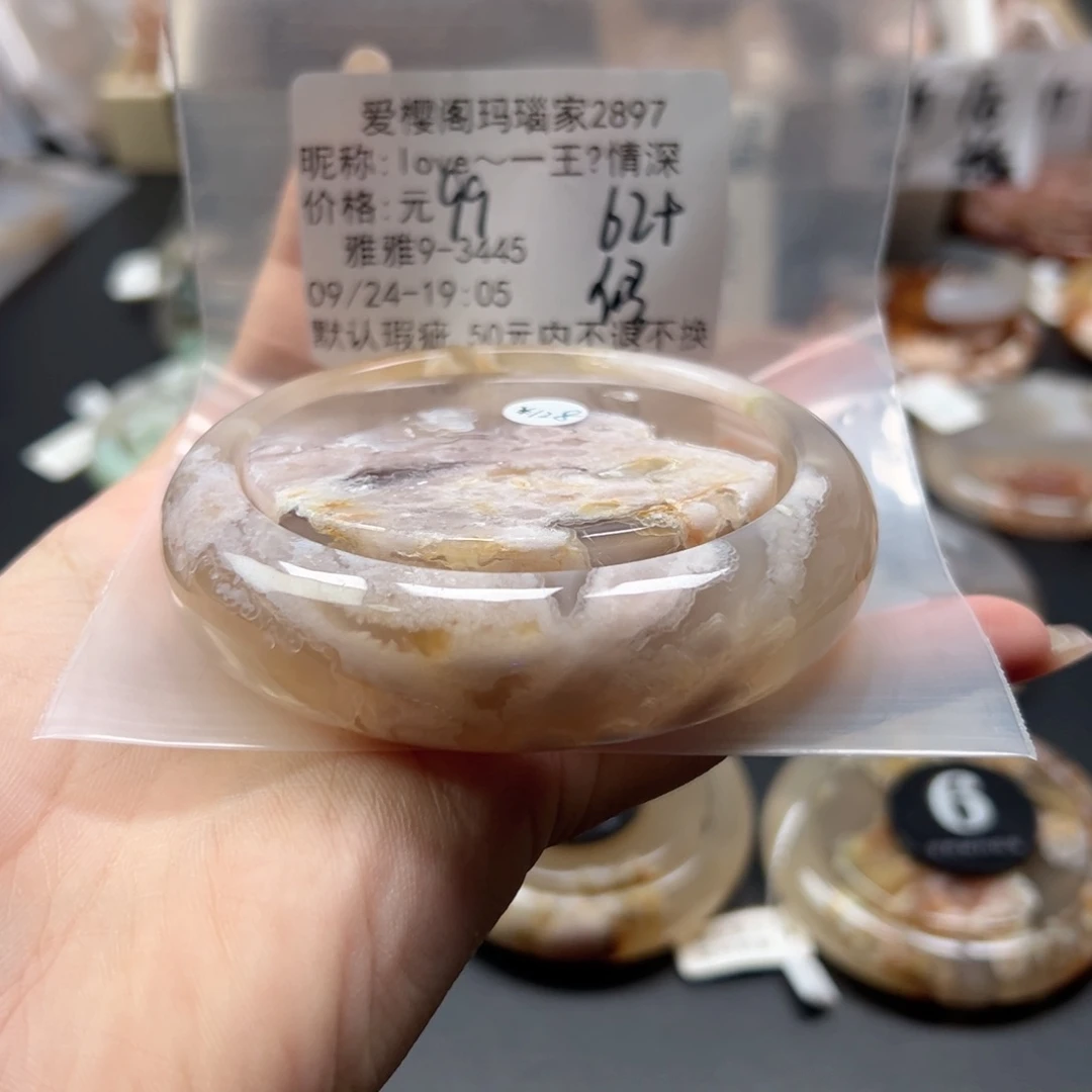 手镯玛瑙/玉髓未镶嵌l****深