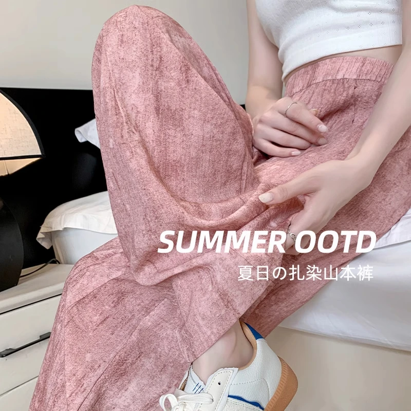 扎染休闲阔腿裤子女夏季薄款2025新款高腰垂感宽松冰丝凉凉山本裤