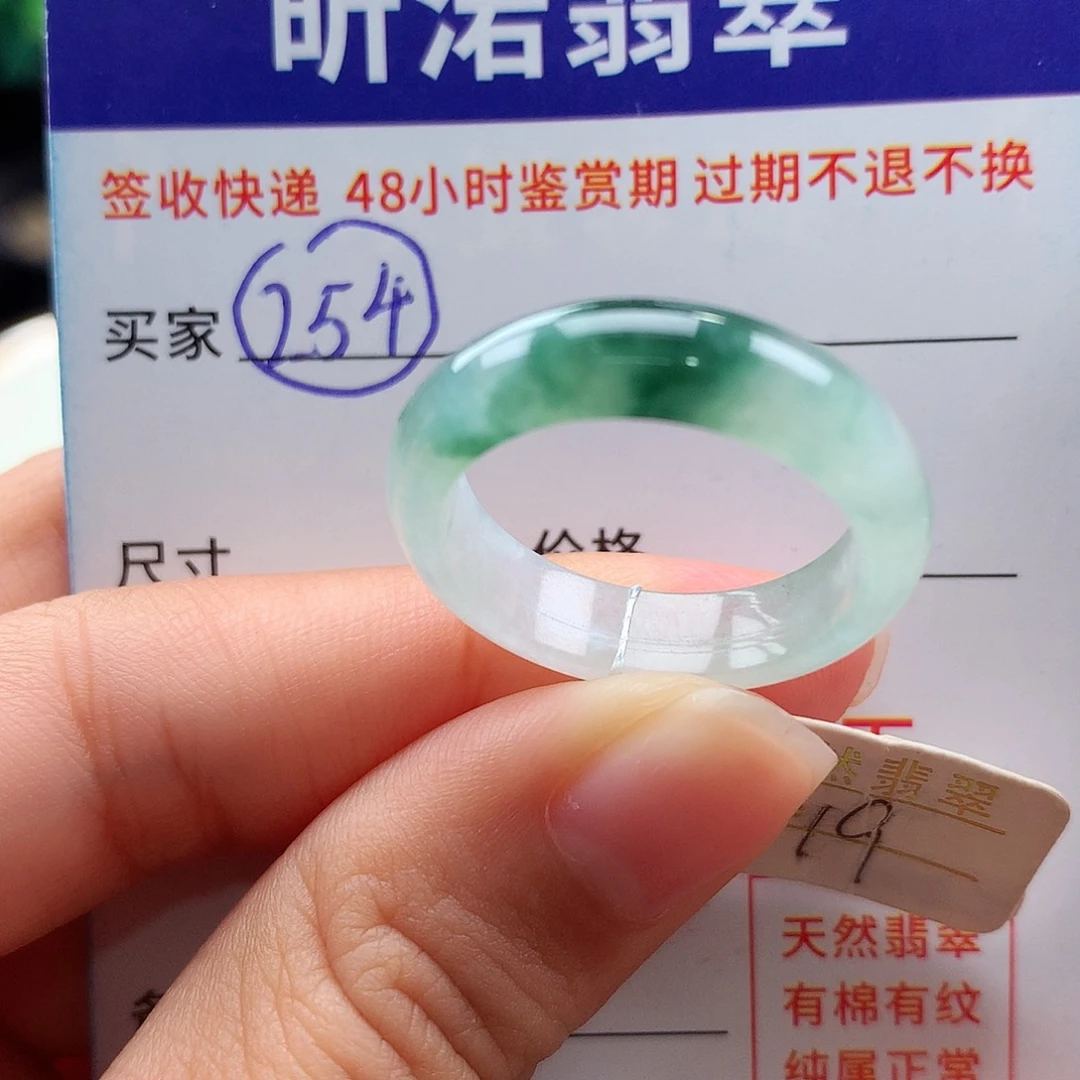 未镶嵌戒指翡翠19圈