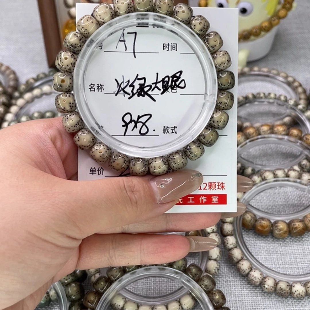 手串星月菩提7冰绿大眼