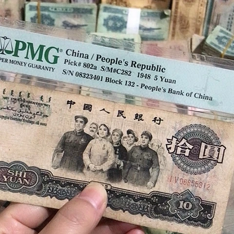 1张退市旧票福利品原图发货