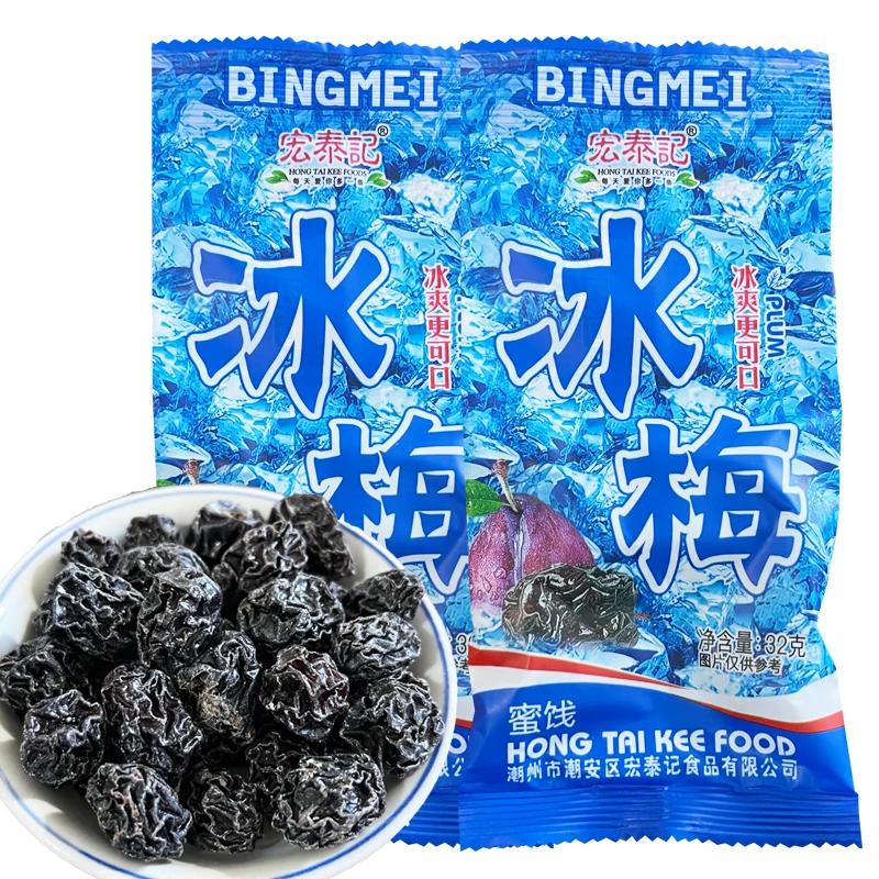 宏泰记冰梅西西梅乌梅干酸甜开味解馋蜜饯8090后老式小吃零食