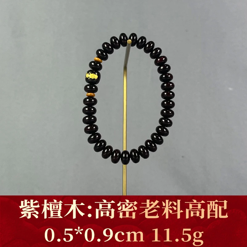 112409 高密老料高配 紫檀木