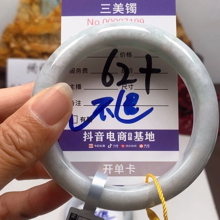 翡翠手镯未镶嵌翡翠