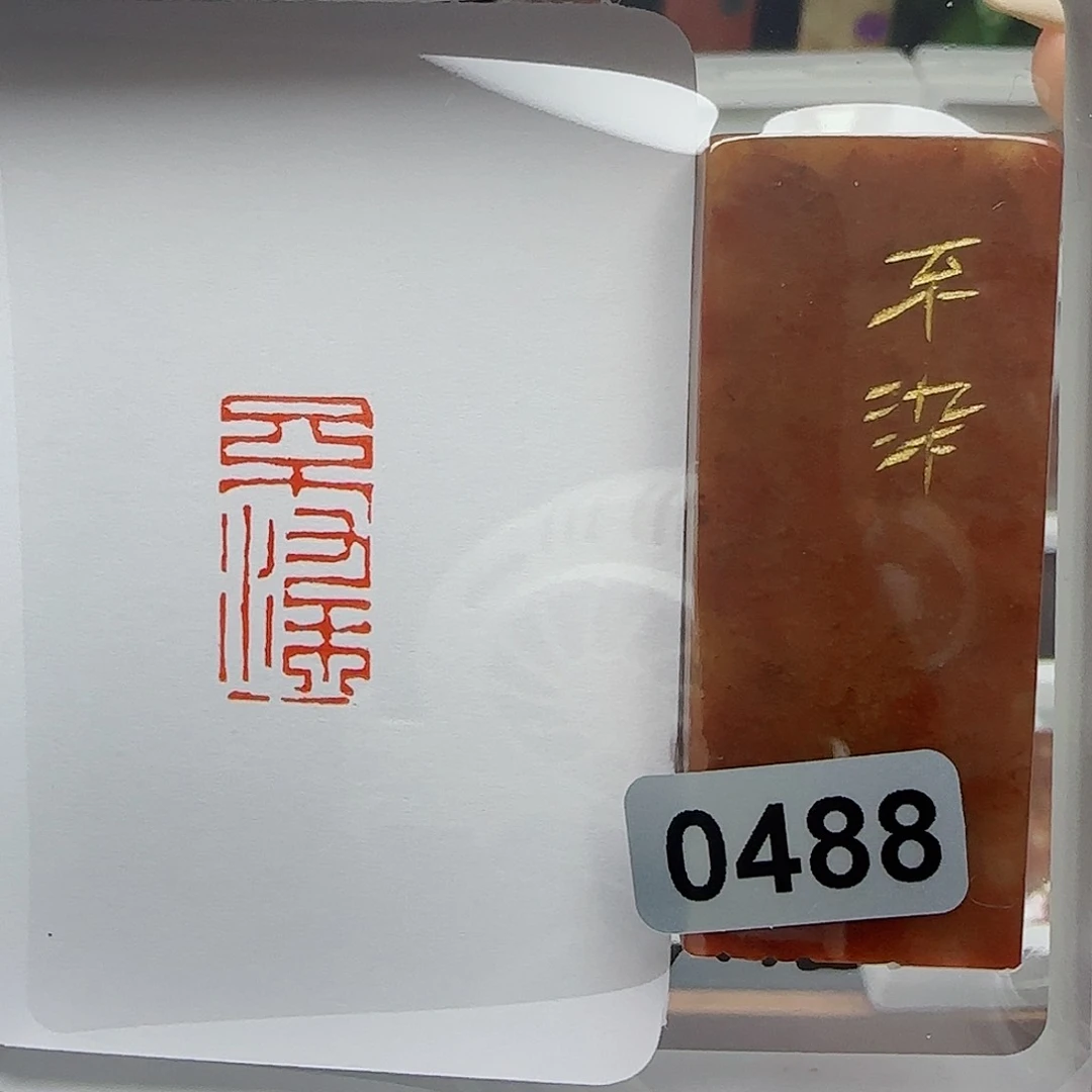 寿山石印石不染1×2