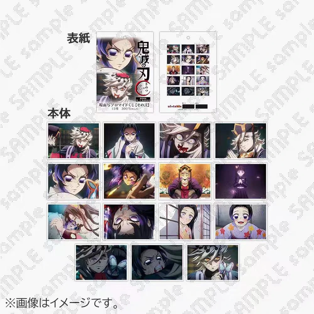 【平拆】鬼灭之刃无限城cafe第二弹场面写相卡盲盒正版代拆