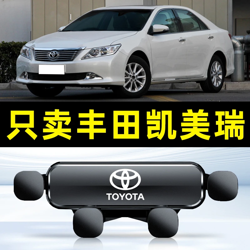 适用于06-22款丰田凯美瑞车载支架手机八代专用导航支架内饰