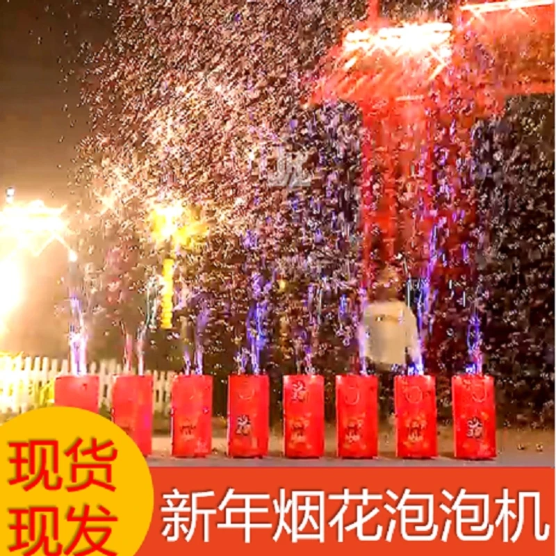 朕开新 2025网红爆款 新年烟花泡泡机烟花音效灯光泡泡机
