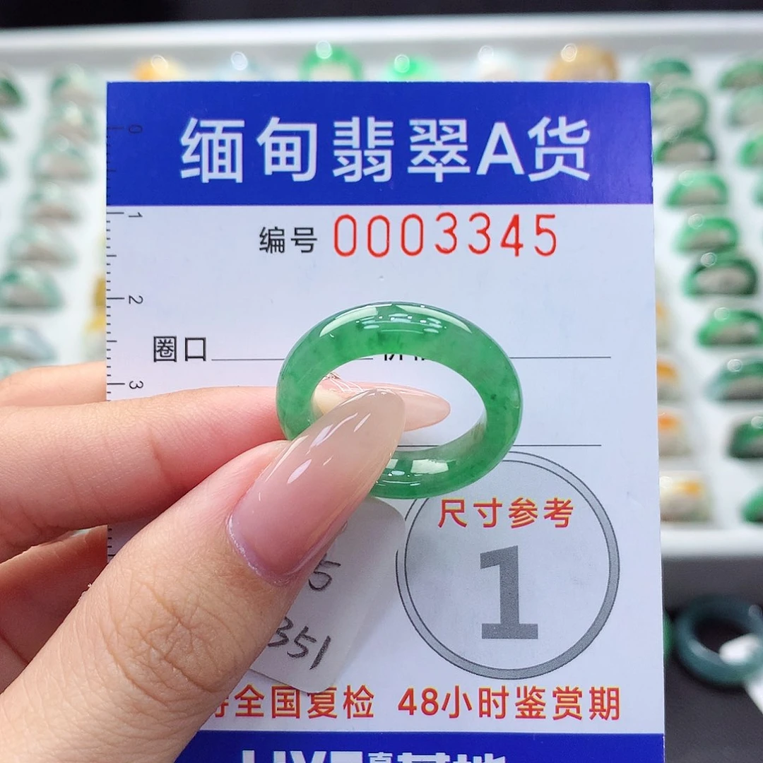 未镶嵌戒指翡翠15号