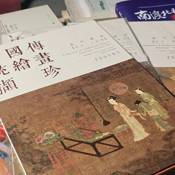 中国传统绘画三本一套库存书全新