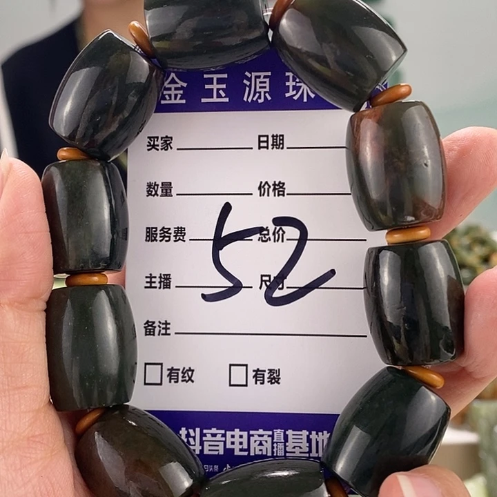 手链未镶嵌透闪石质玉堂*虎