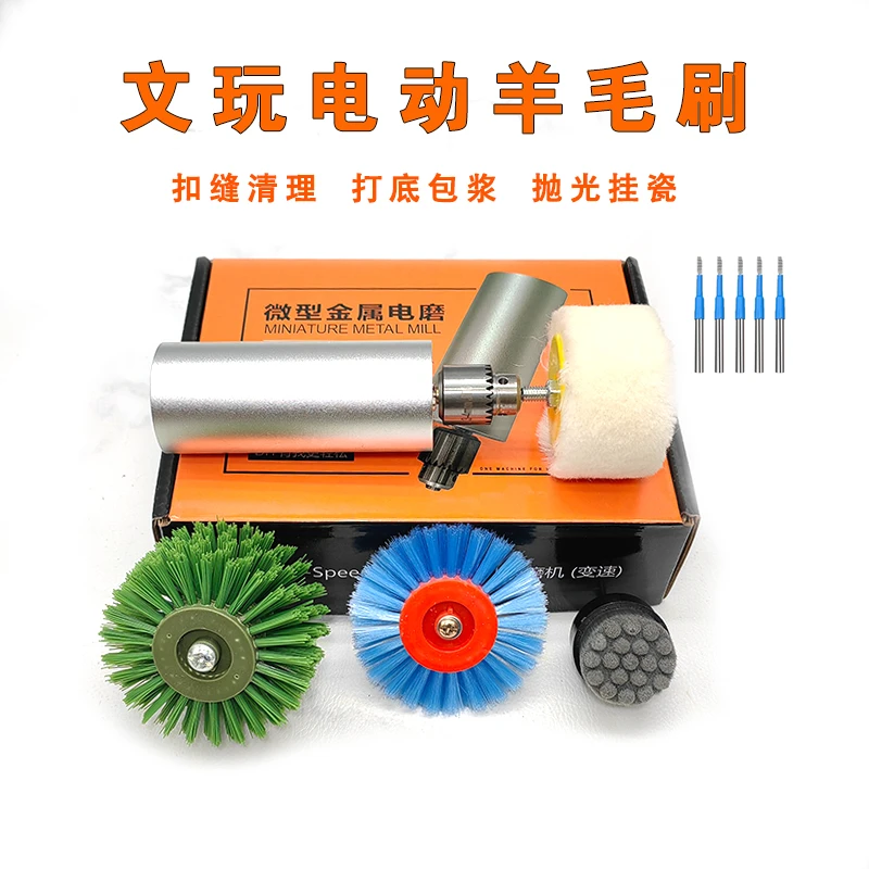 多功能手持电磨刷文玩抛光羊毛刷核桃抛光电动打底电磨器电动刷
