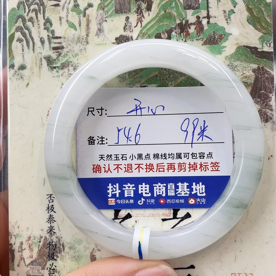 石英质玉未镶嵌手镯