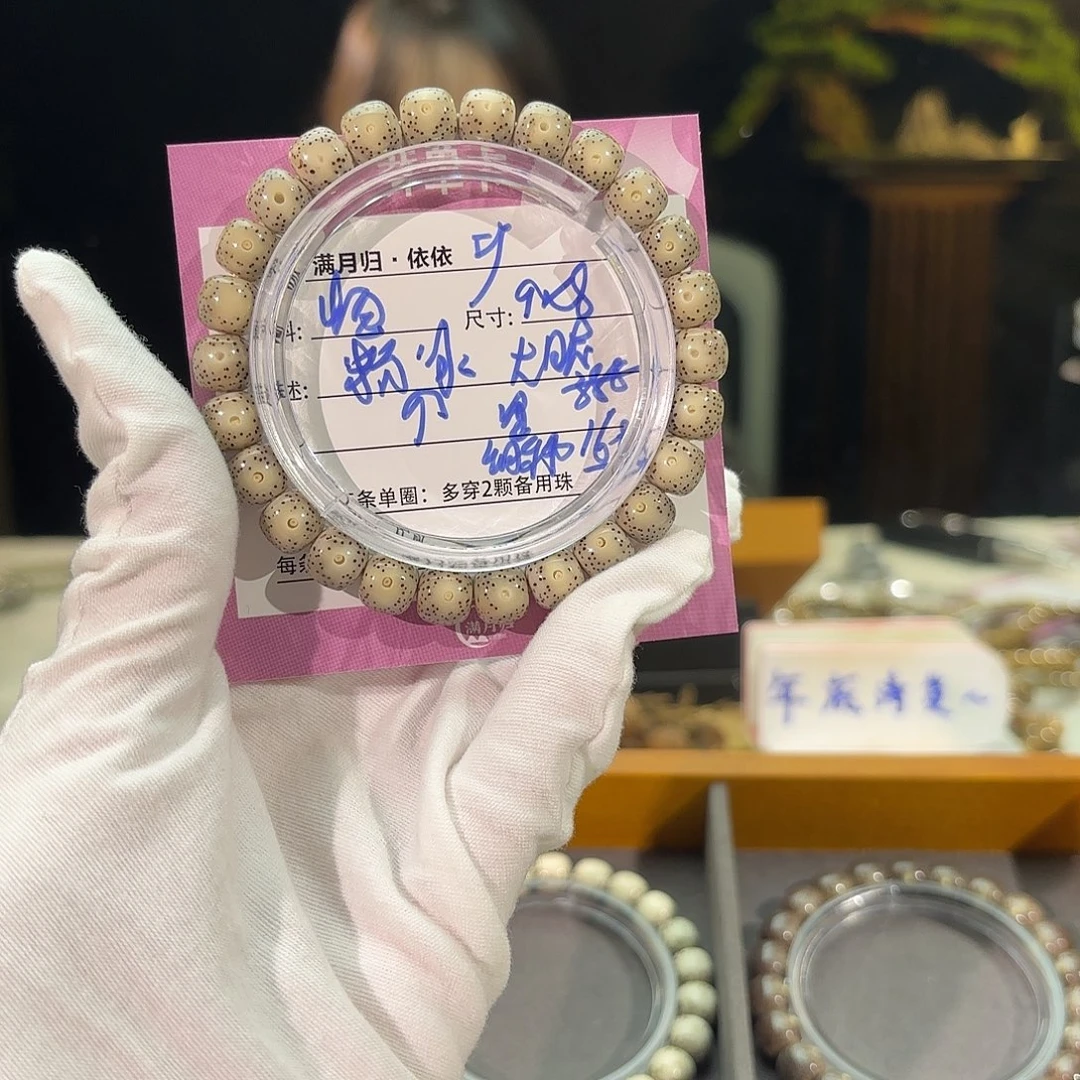 星月菩提吊坠快****鱼星月