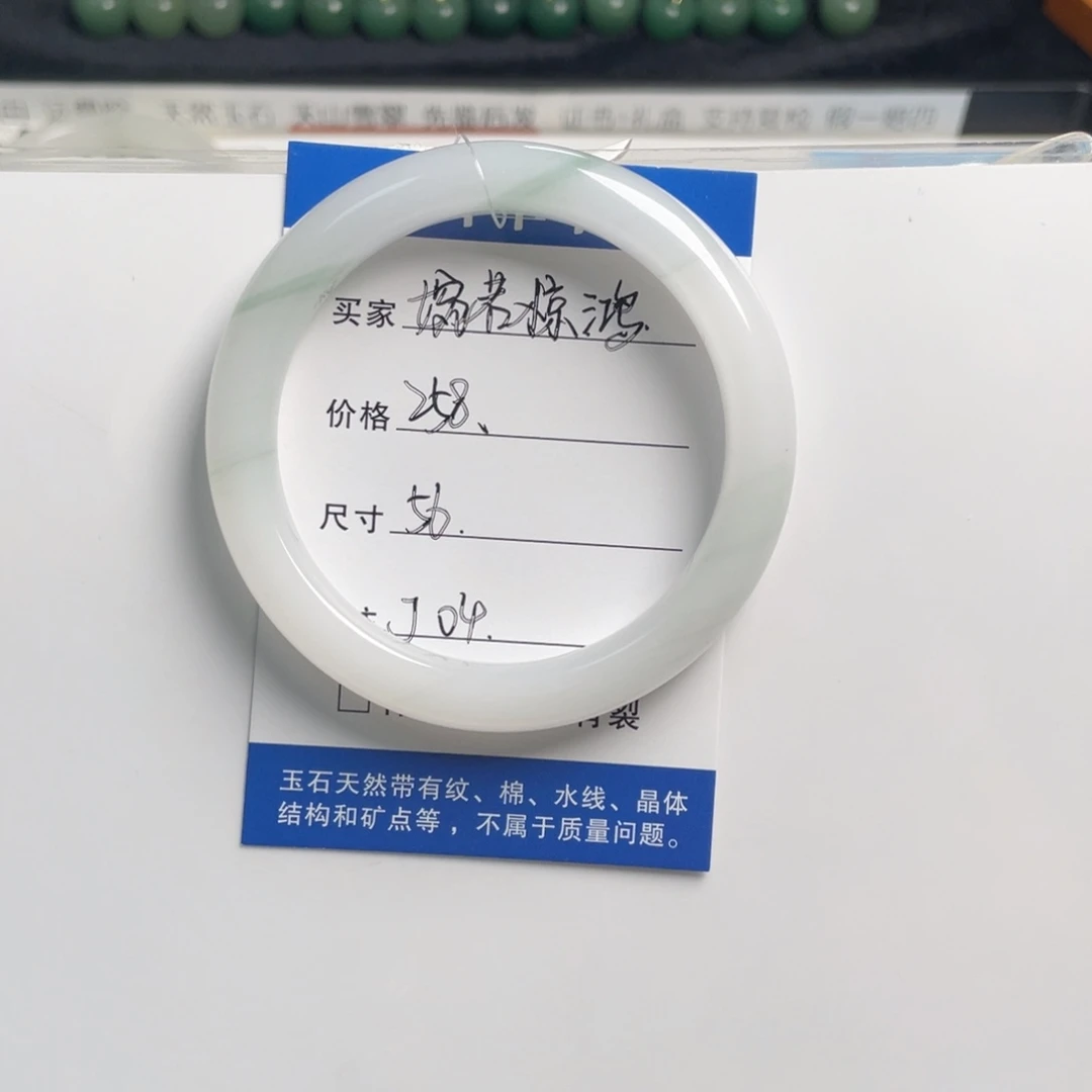 石英质玉未镶嵌手镯j04