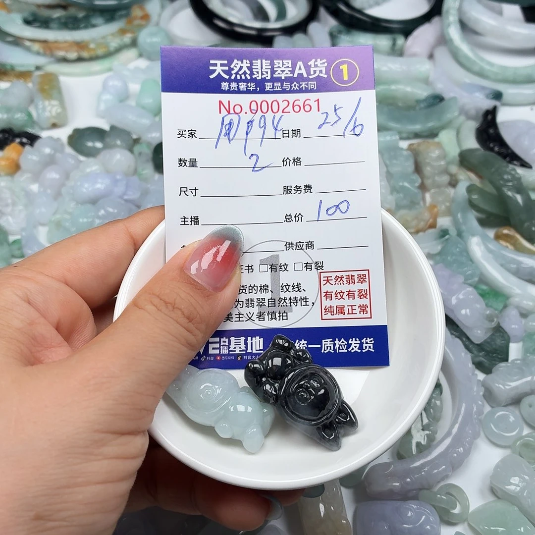 用***9未镶嵌手链翡翠66655566