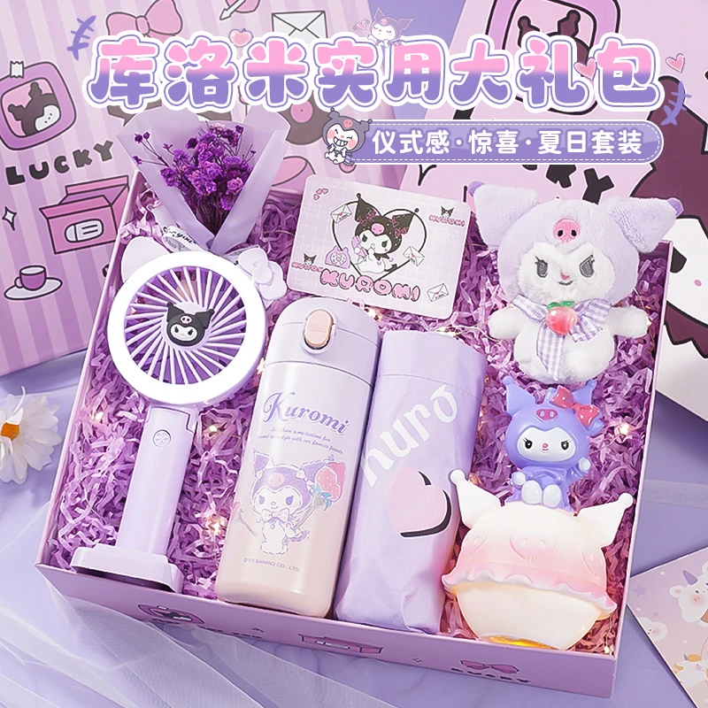 生日礼物送女生闺蜜姐妹惊喜女孩18岁成人礼高颜值精致库洛米礼盒