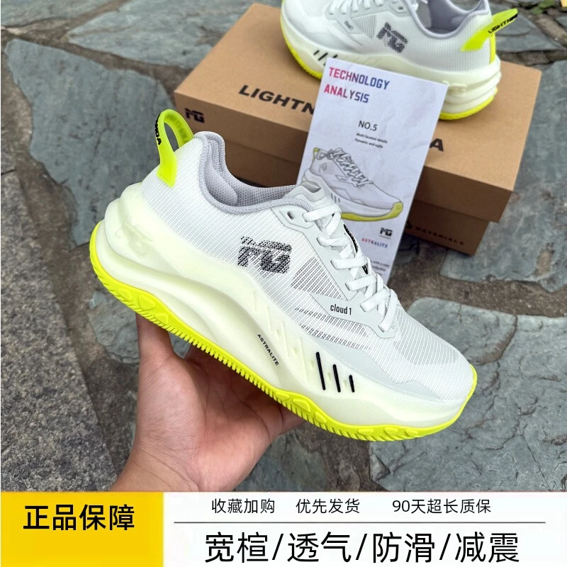 超临界跑鞋!瑞典MG高端宽楦跑步鞋男女透气厚底轻户外休闲运动鞋