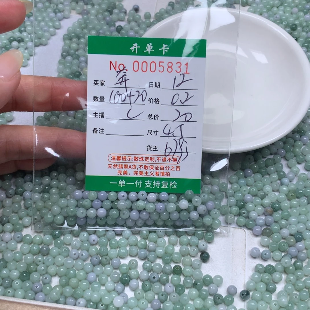 奔***马翡翠散珠翡翠原石