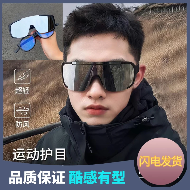 防风沙户外骑行眼镜运动墨镜男女款防紫外线护目镜骑行防风镜商品图