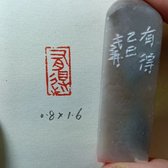 直播间成品闲章优惠价！