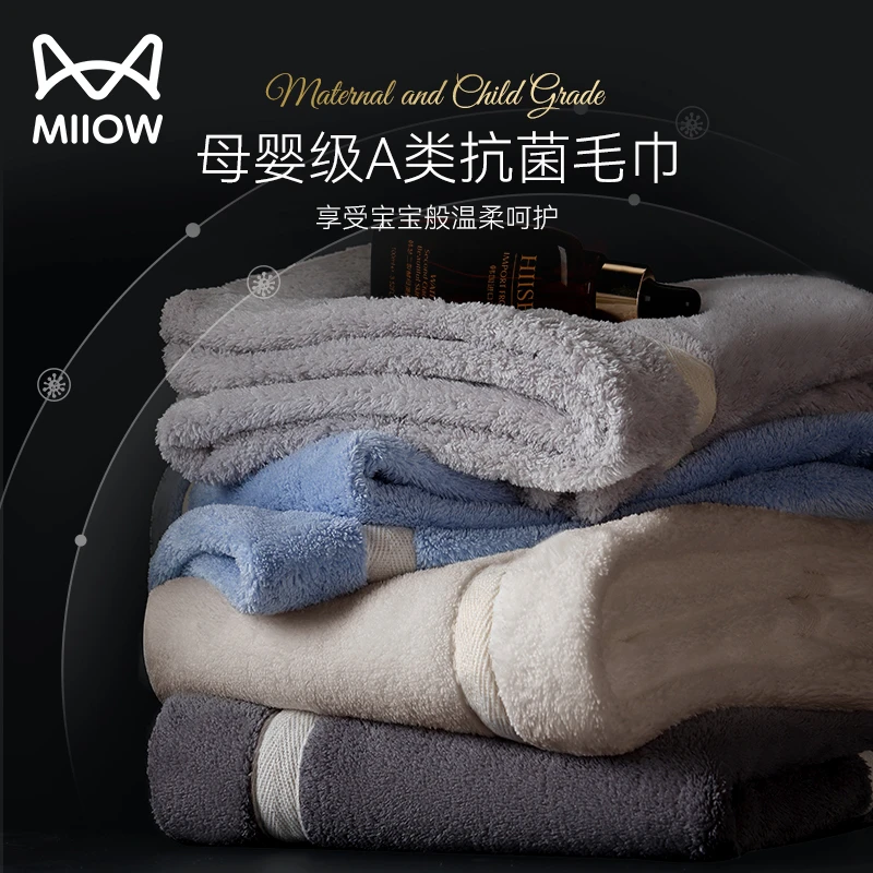 MiiOW/猫人酒店类7A抗菌珊瑚绒毛巾成人家用吸水洗脸家用加大加厚