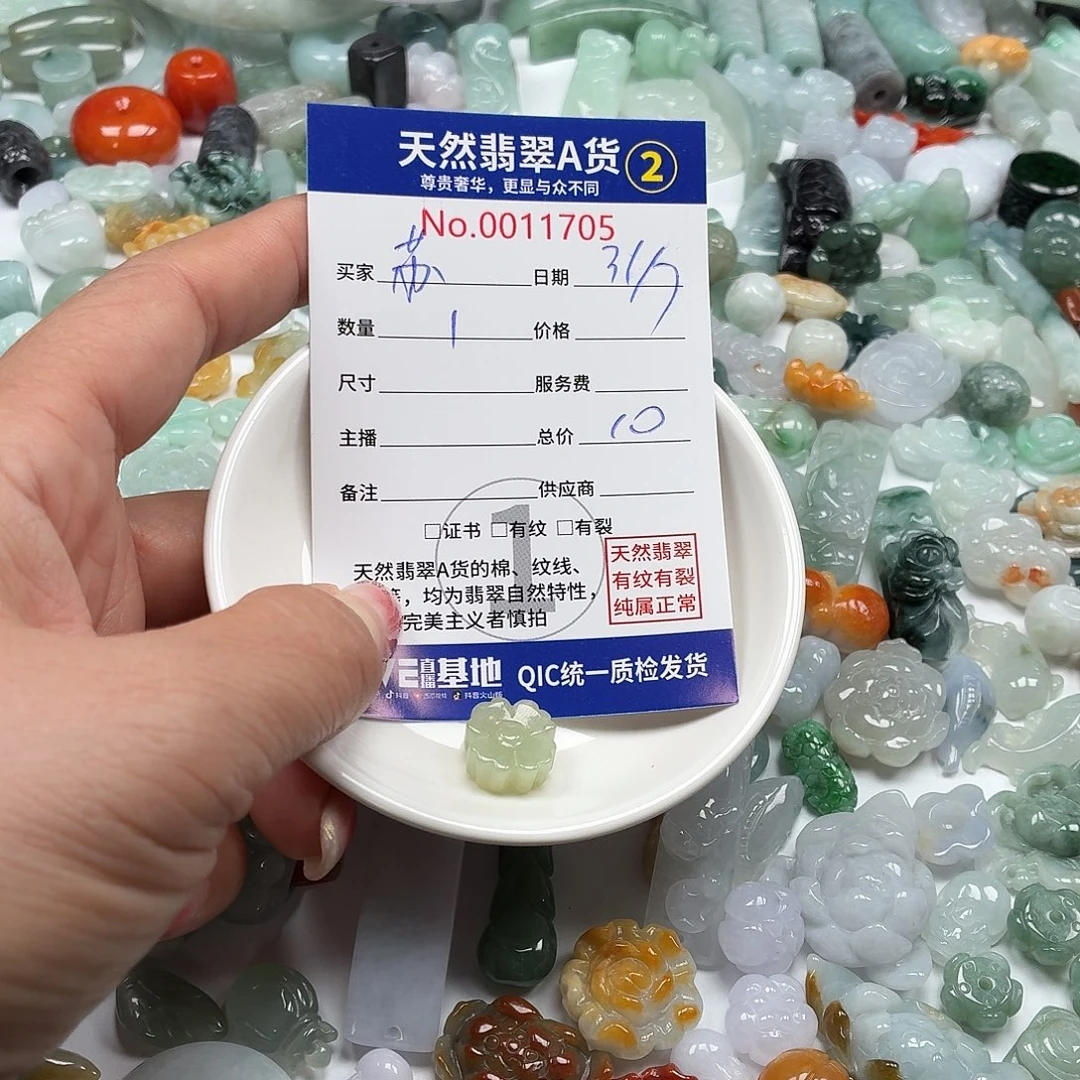 苏***米翡翠未镶嵌颈饰888888