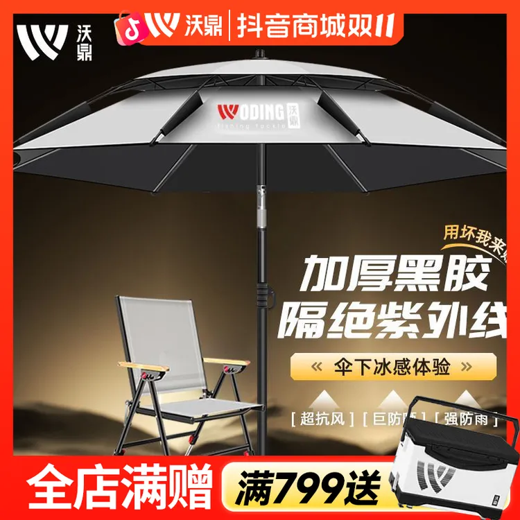 沃鼎2025新款钓鱼伞垂钓专用钓鱼遮阳伞加厚防晒防暴雨拐杖大钓伞
