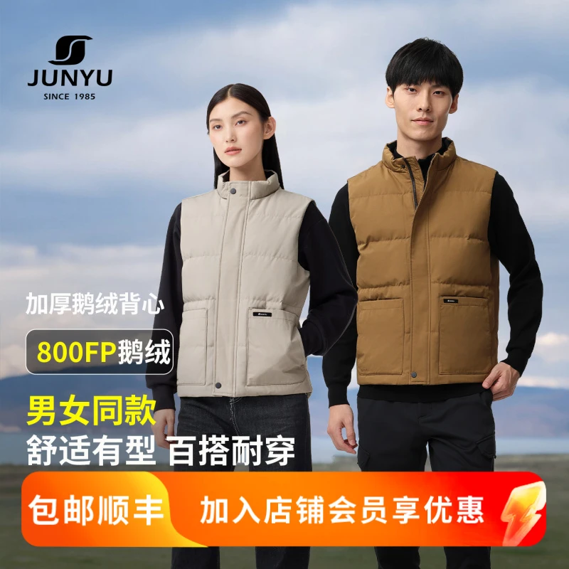 君羽户外800蓬90绒子羽绒马甲男秋冬加厚立领女款鹅绒背心D51083