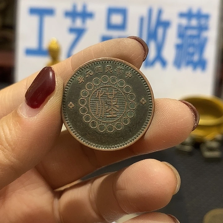 金属现在工艺品钱币