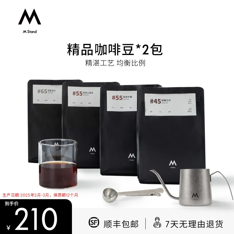 【精品咖啡豆】M Stand咖啡豆250g*2包中深烘阿拉比卡意式无糖正品