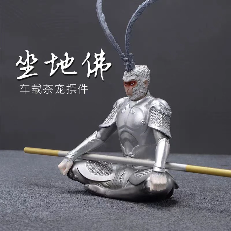 齐天大圣黑神话孙悟空摆件玄关家居车载鱼缸摆件创意禅意坐地佛