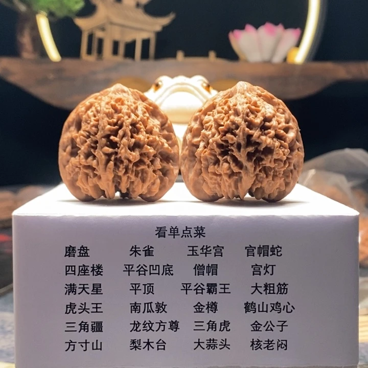 核桃手串/手链马**艺满天星