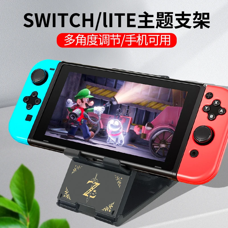 Switch/NS主机支架ns充电底座散热架子oled便携支撑架lite配件