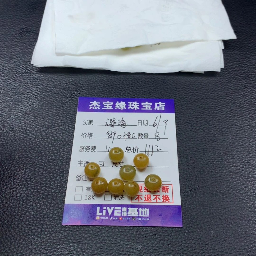 定制翡翠未镶嵌?****度