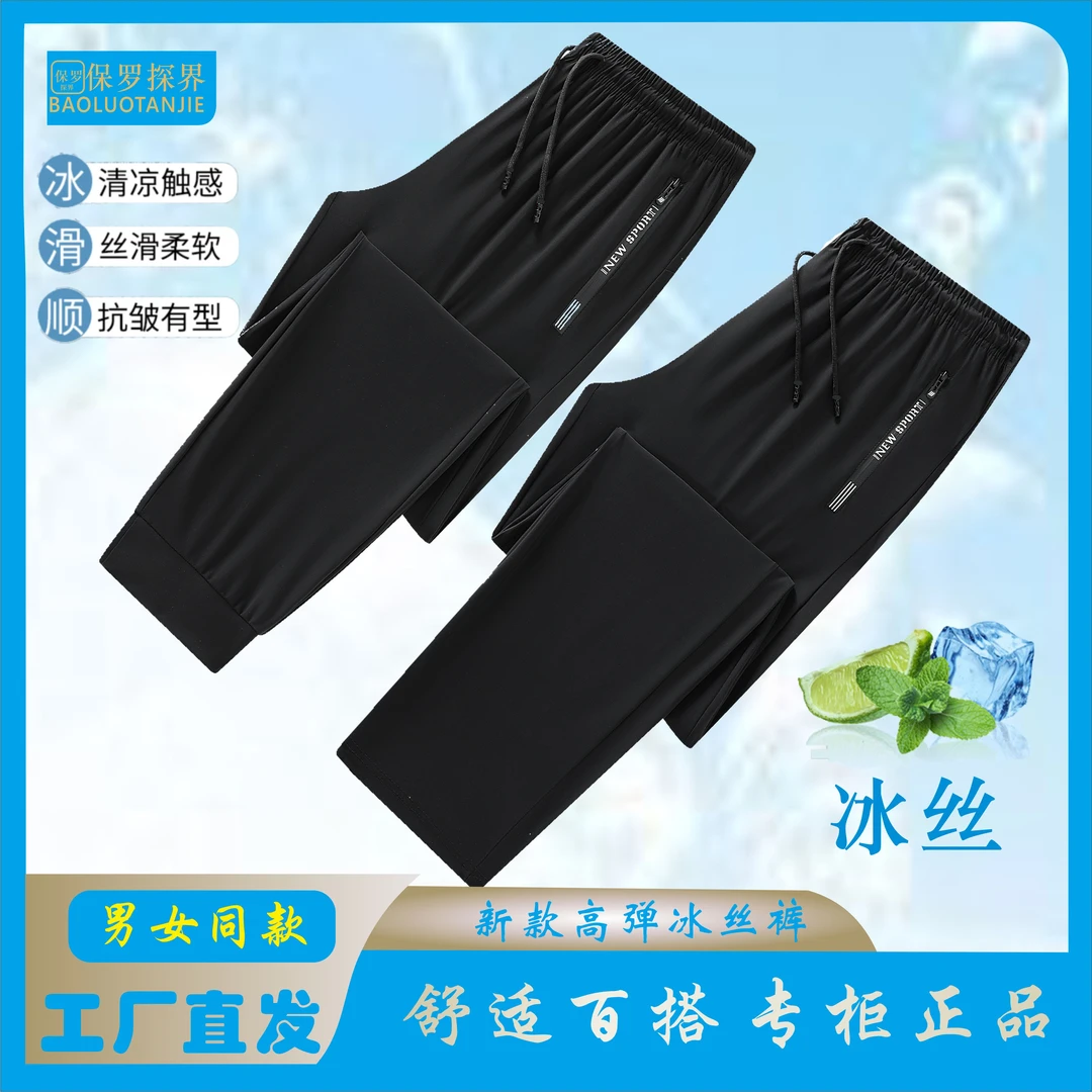 【冰丝 速干】保罗探界夏季冰爽速干透气吸汗有大码男女同款 2506