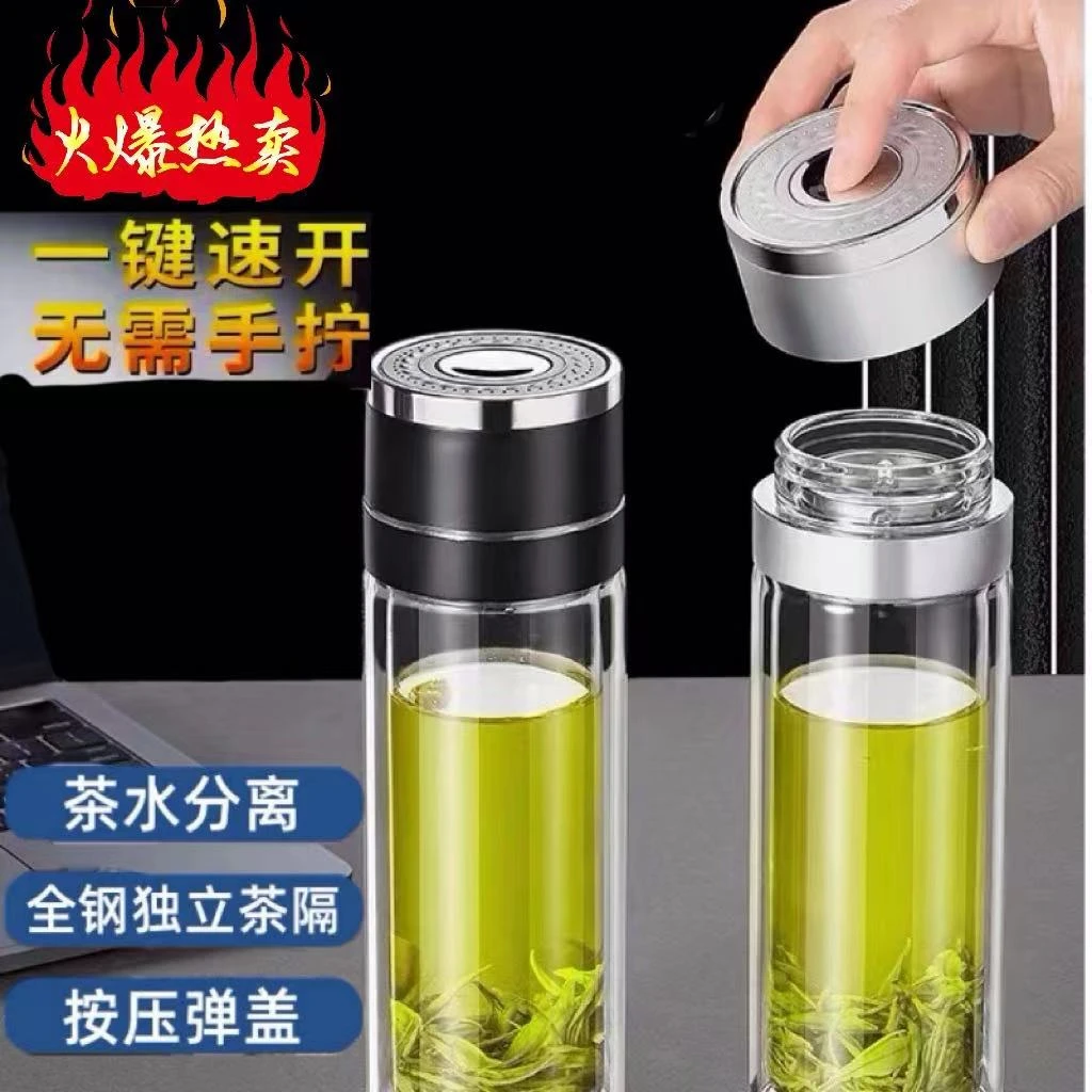 一键开盖双层玻璃杯玻璃杯速开杯茶水分离水杯防烫泡茶杯车载批发