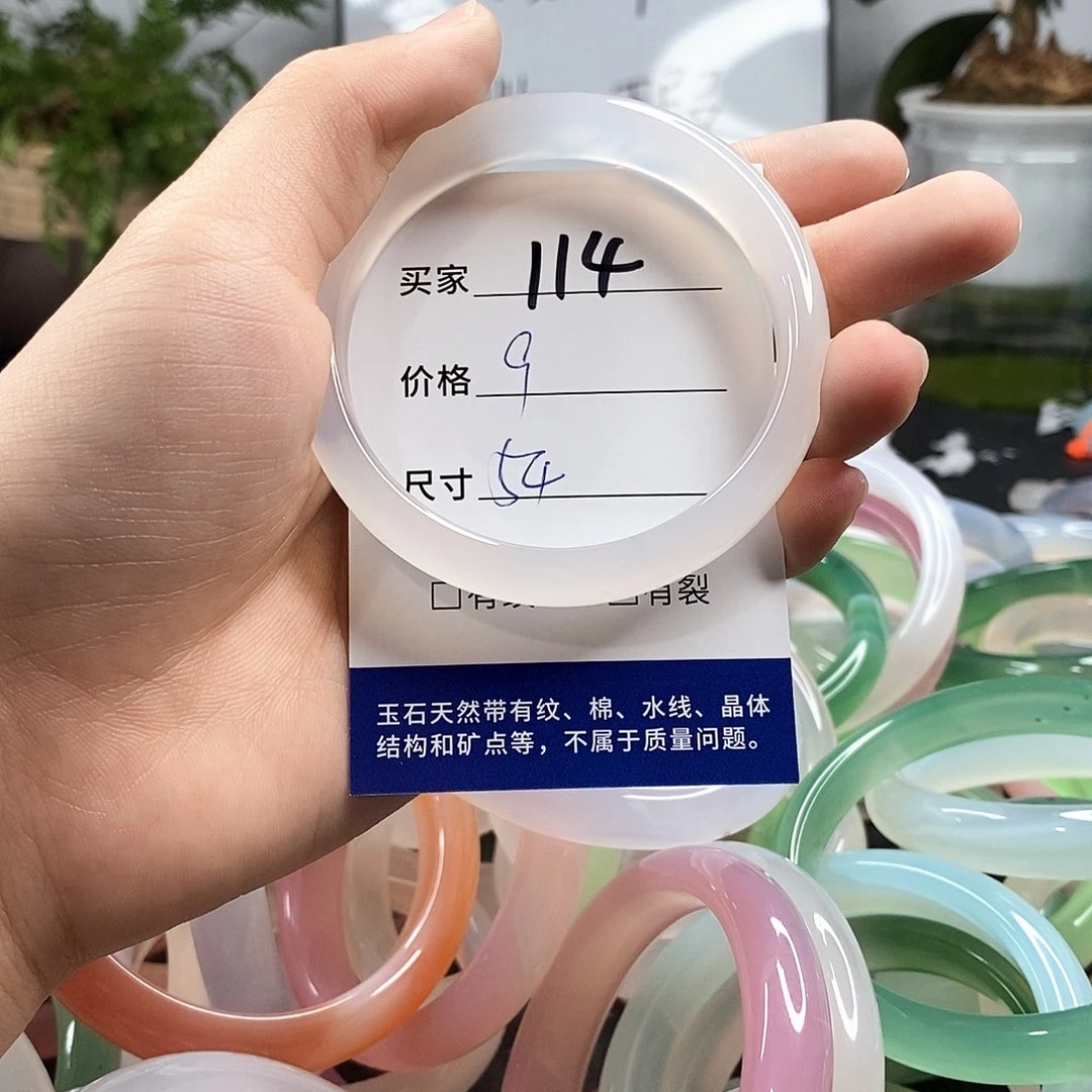 玛瑙/玉髓手镯未镶嵌