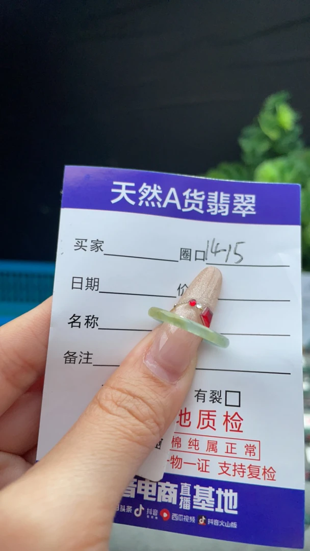 缅甸天然A货翡翠戒圈